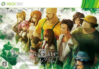 Steins;Gate : Senkei Kousoku no Phonogram - Volume Limited Edition