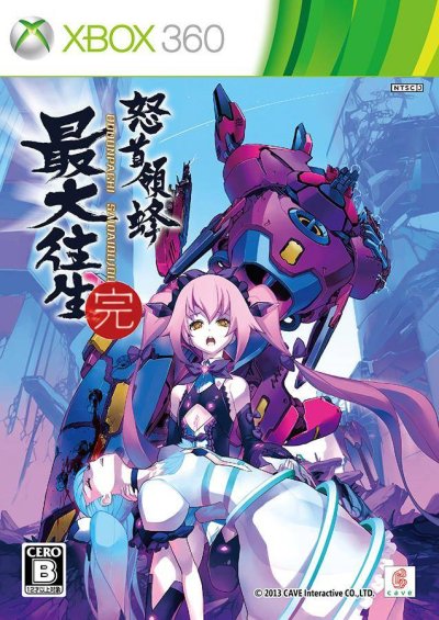 DoDonPachi Saidaioujou - Limited Edition