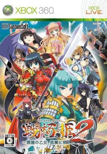 Sengoku Hime 2 : Senran no Yo, Gunyuu Arashi no Gotoku