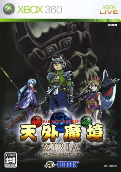 Far East of Eden : Ziria