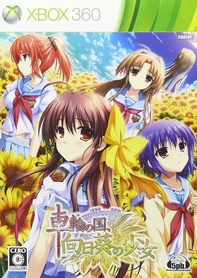 Sharin no Kuni, Himawari no Shoujo