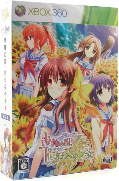 Sharin no Kuni, Himawari no Shoujo - Limited Edition
