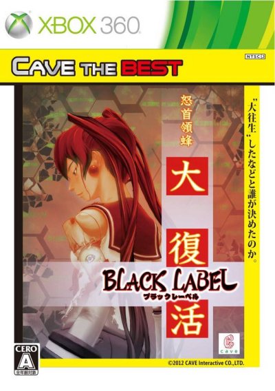 DoDonPachi Daifukkatsu Black Label (Gamme Cave the Best)