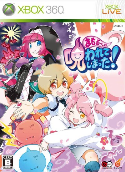 Mamoru-kun wa Norowarete Shimatta! - Limited Edition