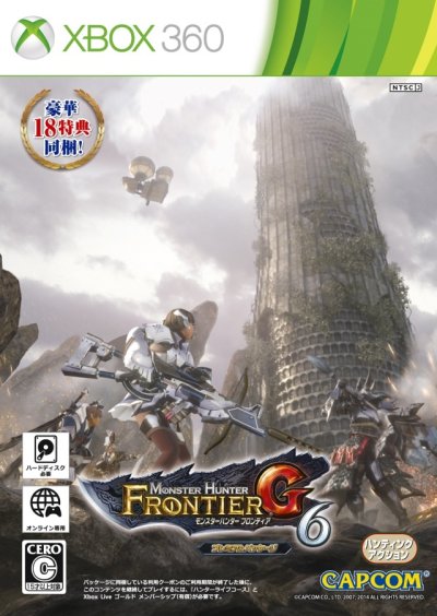 Monster Hunter Frontier G6 Premium Package
