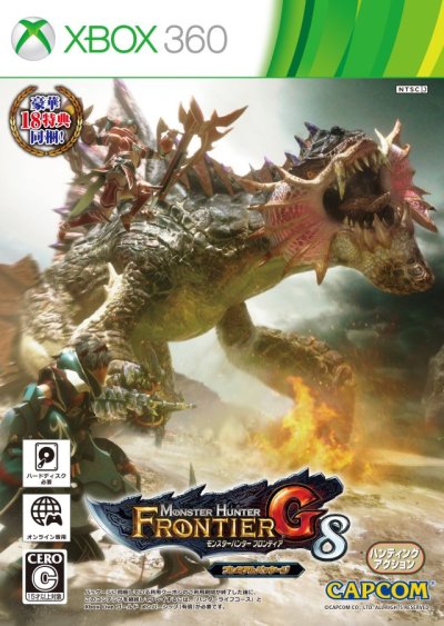Monster Hunter Frontier G8 Premium Package