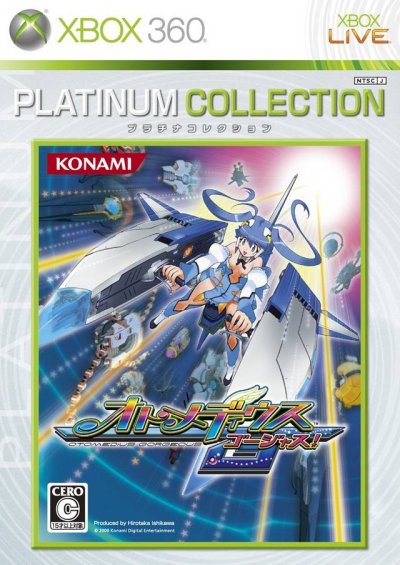 Otomedius Gorgeous (Gamme Platinum Collection)