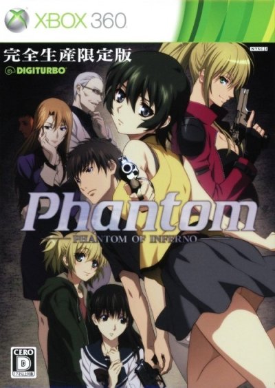 Phantom : Phantom of Inferno - First Print Limited Edition