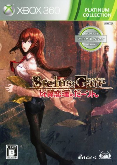 Steins;Gate : Hiyoku Renri no Darling (Gamme Platinum Collection)
