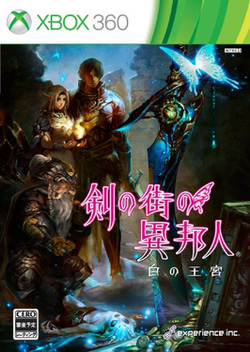 Stranger of Sword City : White Royal Palace