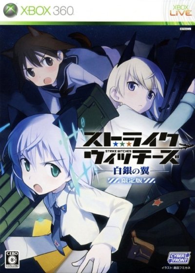 Strike Witches : Hakugin no Tsubasa - Limited Edition