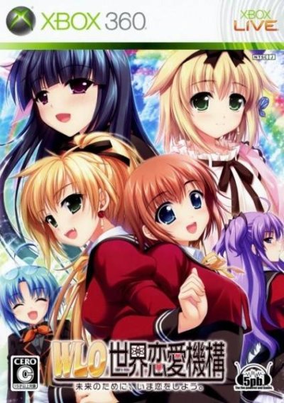 W.L.O. Sekai Renai Kikou - Limited Edition