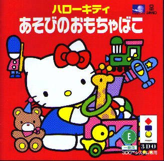 Hello Kitty: Asobi no Omochabako
