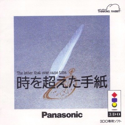 Toki o Koeta Tegami - The letter that over came time