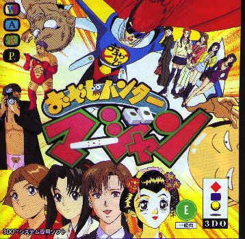 Oyaji Hunter Mahjong