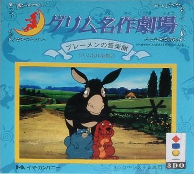 Grimm Meisaku Gekijou 1 - Bremen no Ongakutai