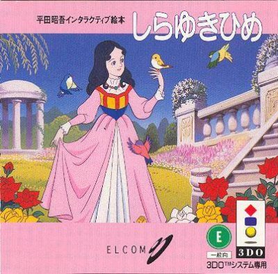 Hirata Shiyougo Interactive Ehon - Shirayukihime