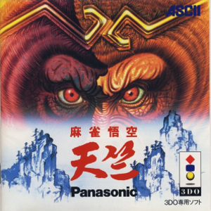 Mahjong Gokuu Tenjiku