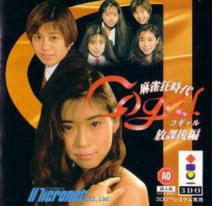 Mahjong Kyou Jidai: Kogal Houkago Hen