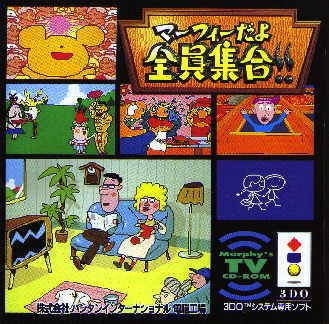 Murphy Dayo Zenin Shuugou!! - Murphy's TV CD-ROM