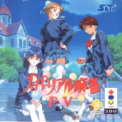 Super Real Mahjong PV