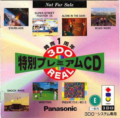 3DO REAL: Tokubetsu Premium CD - Hatsubai 1 Shuuren