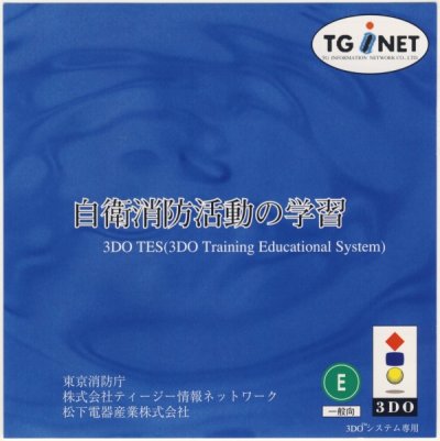 3DO TES (3DO Training Educational System)