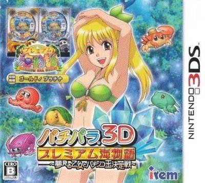 Pachipara 3D Premium Beach Story