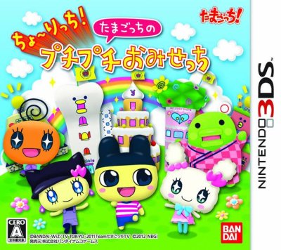 Cho~ricchi! Tamagotchi no Puchi Puchi Omisecchi