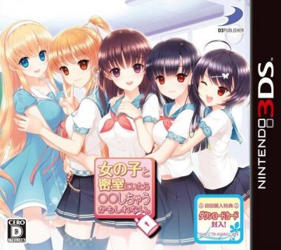 If I Were in a Locked Room With a Girl