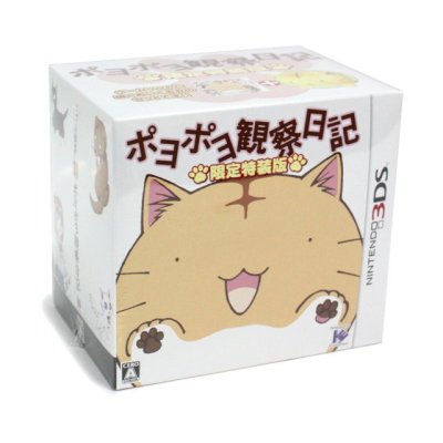 Poyo Poyo Kansatsu Nikki - Edition Spéciale