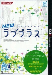 New Love Plus (Rinko Artbook Set Limited Edition)