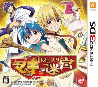 Magi : The Labyrinth of Magic