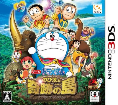 Doraemon: Nobita to Kiseki no Shima (Nobita and the Island of Wonders)