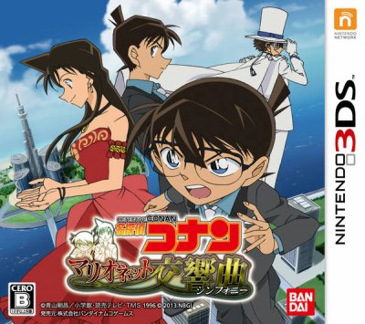 Meitantei Conan: Marionette Symphony (Detective Conan)