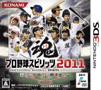 Pro Yakyuu Spirits 2011: Professional Baseball Spirits