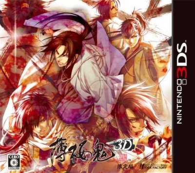 Hakuouki 3D - Limited Edition