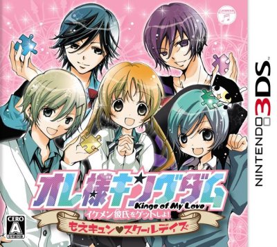 Oresama Kingdom : Ikemen Kareshi o Get Shiyo! Moe Kyun School Days