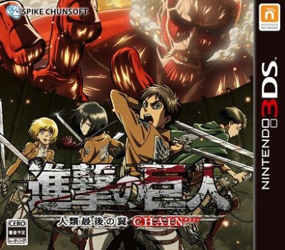 Shingeki no Kyojin: Jinrui Saigo no Tsubasa CHAIN (JP) (Attack on Titan)