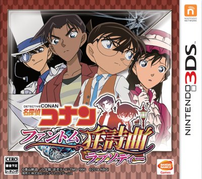 Meitantei Conan: Phantom Rhapsody (Detective Conan)