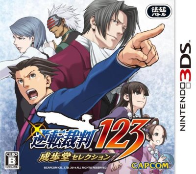 Gyakuten Saiban 123: Naruhodo Selection (Phoenix Wright: Ace Attorney Trilogy)