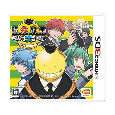 Ansatsu Kyoushitsu : Korosensei Daihouimou!!