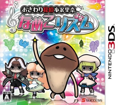 Osawari Tantei Ozawa Rina: Nameko Rhyme (JP) (Touch Detective: Nameko Rhythm)