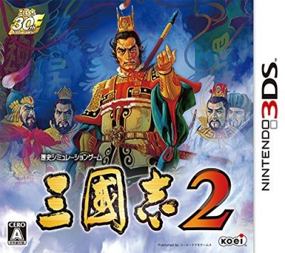 Sangokushi 2 (Romance of the Three Kingdoms 2 3DS)