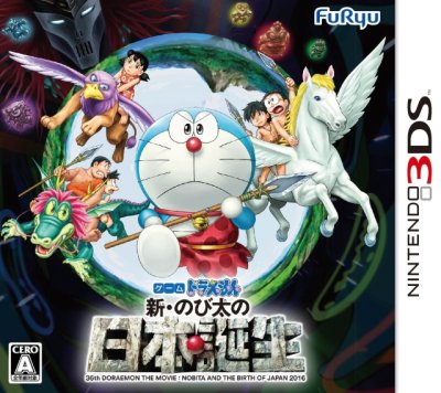 Doraemon: Shin Nobita no Nihon Tanjou