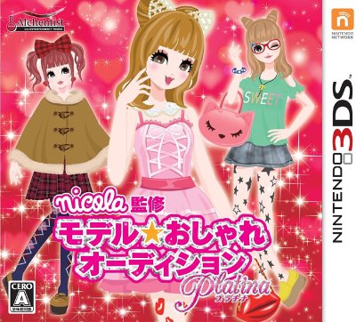 Nicola Kanshuu: Model * Oshare Audition Platina