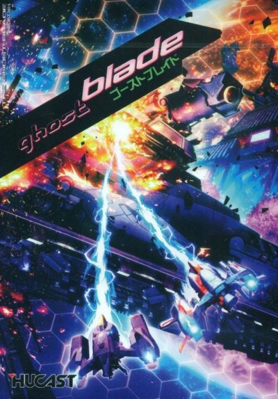 Ghost Blade