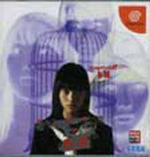 Grauen no Torikago Kapitel 2 : Torikago