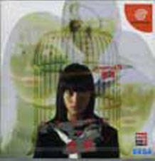 Grauen no Torikago Kapitel 5 : Shoukuzai