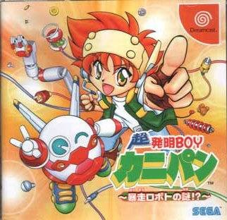 Chou-Hatsumei Boy Kanipan : Bousou Robot no Nazo !?